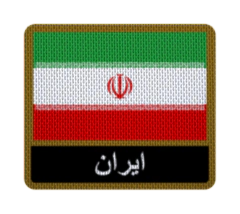 Parche Termoadhesivo 7,5 cm Bandera con Nombre - Países de Asia hasta Myanmar en internet