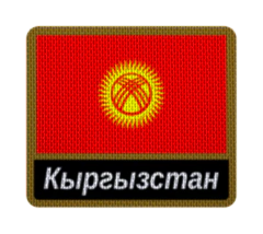 Parche Termoadhesivo 7,5 cm Bandera con Nombre - Países de Asia hasta Myanmar