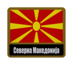 Patch Termocolante 7,5 cm Bandera con Nombre - Países de Europa hasta Yugoslavia - loja online