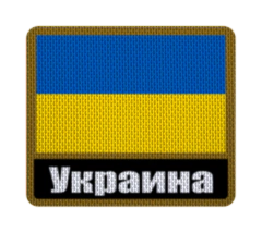 Patch Termocolante 7,5 cm Bandera con Nombre - Países de Europa hasta Yugoslavia