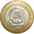 5 Kwanzas - Angola - 2012 - comprar online