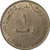 1 dirham - Emirados Arabes - 1998