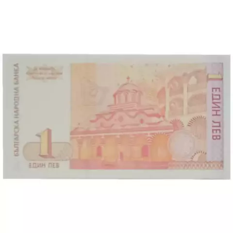 1 Lev - Bulgaria - 1999 - comprar online