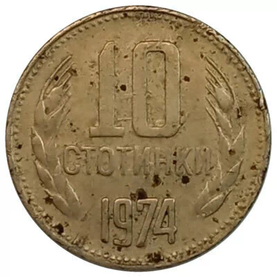 10 stotinki - Bulgaria - 1974