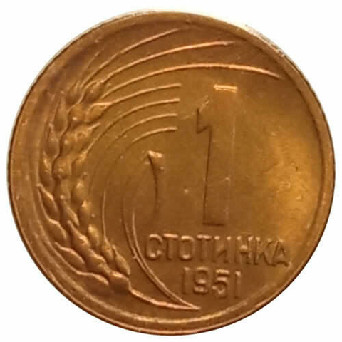 1 stotinka - bulgaria - 1951