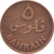 5 fils - Barem - 1965