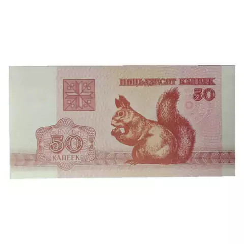 50 kapeek - Bielorrusia - FE - comprar online