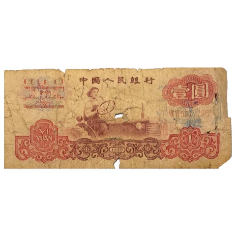 1 Yuan - China - 1960 - comprar online