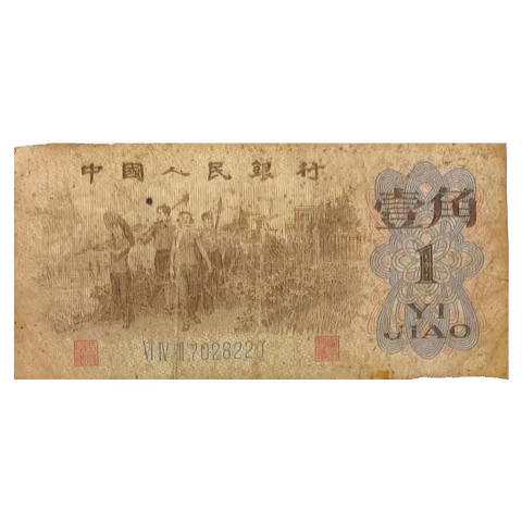 1 Jiao - China - 1962 - comprar online