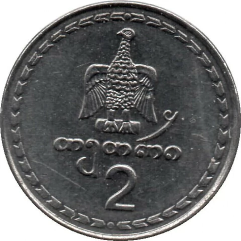 Moeda da Georgia - 1993 - comprar online