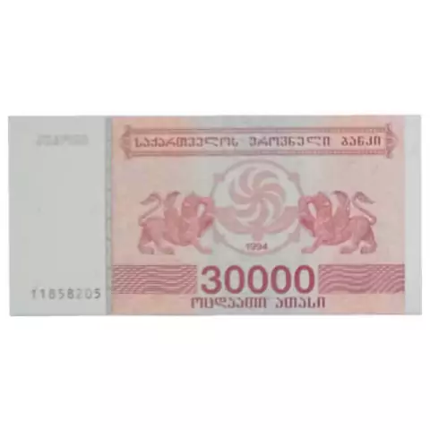 30.000 Laris - Georgia - 1994 - comprar online