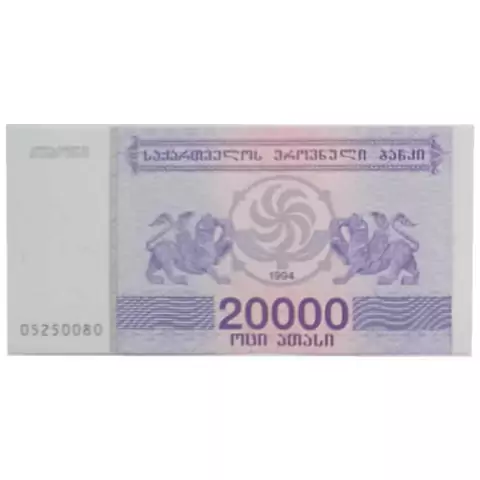 20.000 Laris - Georgia - 1994 - comprar online