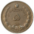 5 rials - Iram - 1966 - comprar online