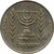 1/2 lira - Israel - 1964 na internet