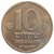 10 sheqalim - israel - 1982 - comprar online