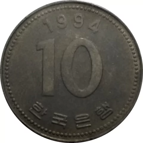 10 won - Coréia - 1994