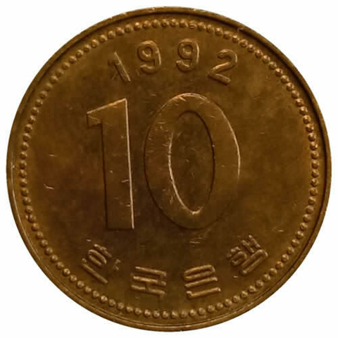 10 won - Coreia Do Sul - 1992