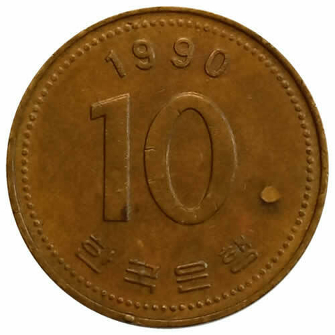 10 won - Coreia Do Sul - 1990