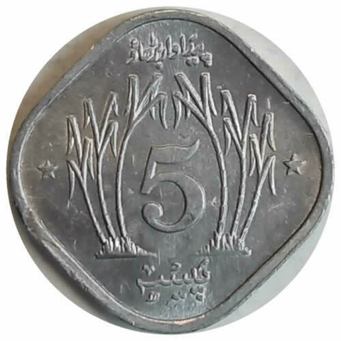 5 Paisa - Paquistao - 1974 - comprar online