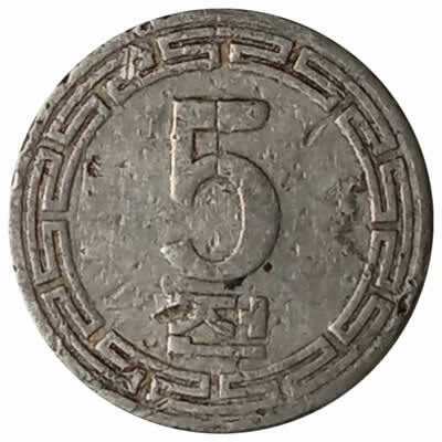 5 chon - Coreia Do Norte - 1959
