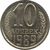 10 kopeks - Russia - 1989 - comprar online