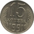 15 kopeks - Russia - 1991 - comprar online