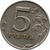 5 rublos - Russia - 1997 - comprar online