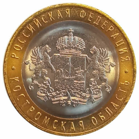 10 rublos - russia - 2019 - Comemorativa - comprar online