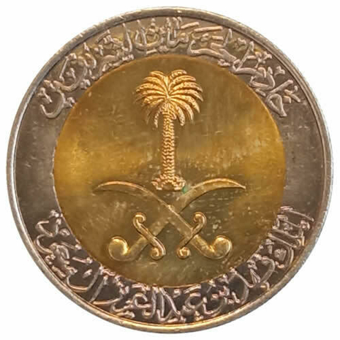 100 Halalas - Arábia Saudita - 1998 fc