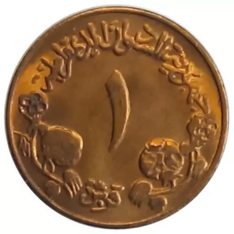 1 qirsh - Sudão - 1983 - comprar online
