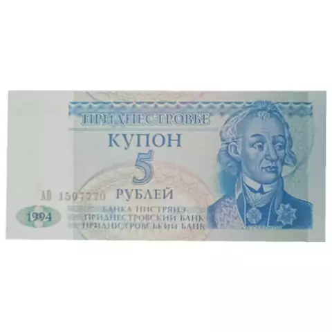 5 rublos - Transnistria - 1994 - comprar online