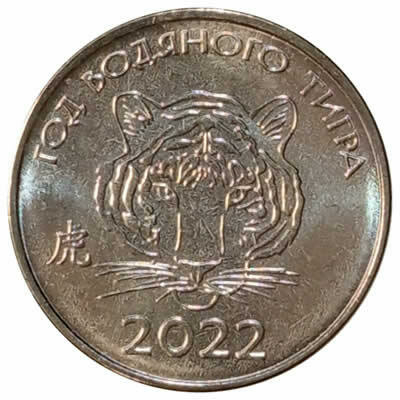 1 rublo - Transnistria - 2021 - comprar online