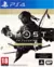 Ghost of Tsushima Versión del Director - Primario