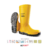 Bota Dunlop JobGUARD Full Safety Amarela - comprar online