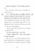 Go Girl - Golpes De Caratê - Editora Fundamento
