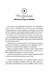Craque de Bola 5 - Verdadeiro Líder - comprar online