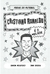 Kit Feras Do Futebol: 4 Livros - CR7 + Vini Jr + Haaland + Salah - Editora Fundamento