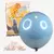 [EZ532] GLOBOS INTENSE 12" by POP BALLOON