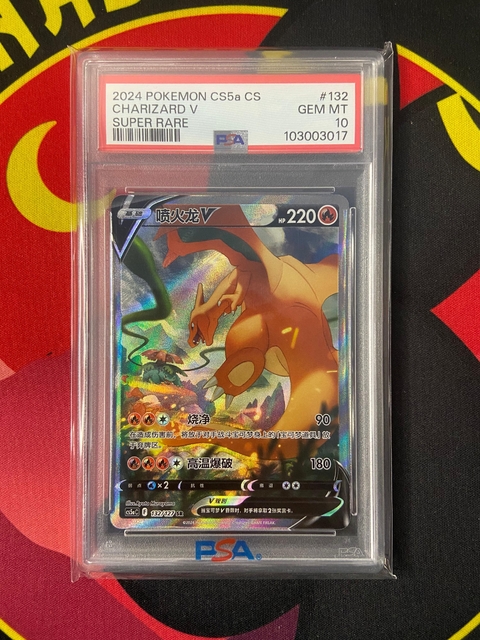 Charizard V 1132/127 PSA10 - Chinesa - comprar online