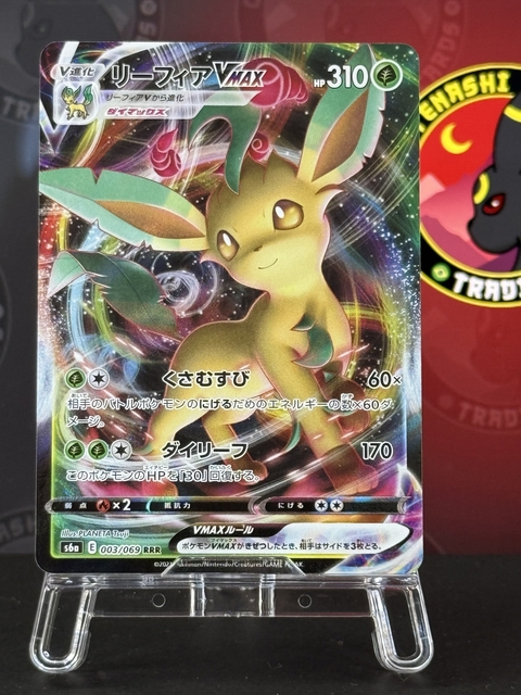 Leafeon Vmax 003/069 - comprar online