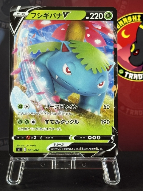 Venusaur V 001/414 - comprar online