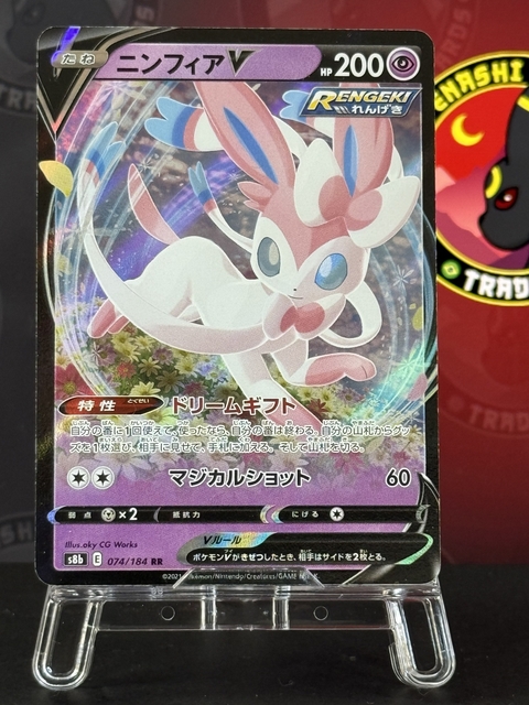 Sylveon V 074/184 - comprar online