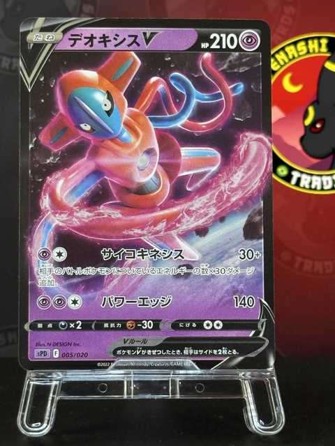 Deoxys V 005/020 - comprar online