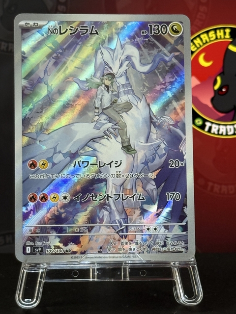 Reshiram do N AR 109/100 - comprar online