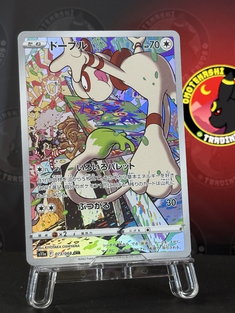 Smeargle CHR 073/068 - comprar online