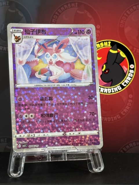 Sylveon reverse foil gem pack 2 0906/15 - comprar online