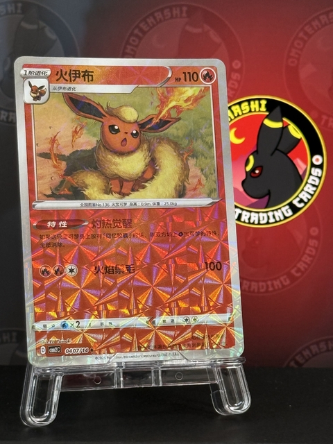 Flareon reverse foil gem pack 2 0407/14 - comprar online