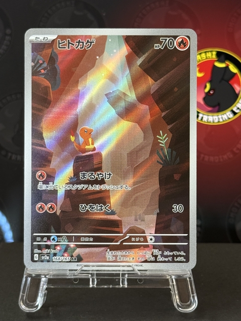 Charmander AR 168/165 - comprar online