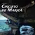 CIRCUITO DE MARICÁ - 23/11/2025 - comprar online
