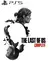 THE LAST OF US COMPLETE PS5